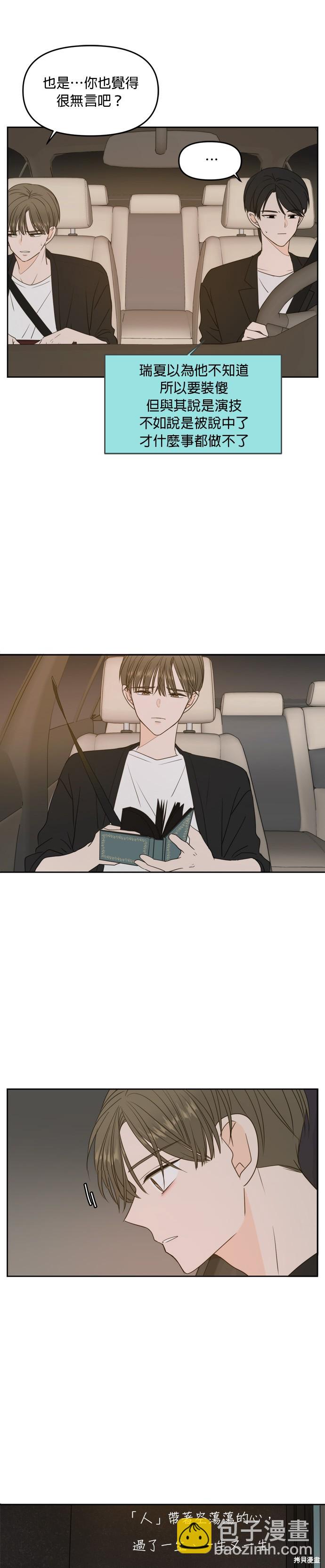 第66话18