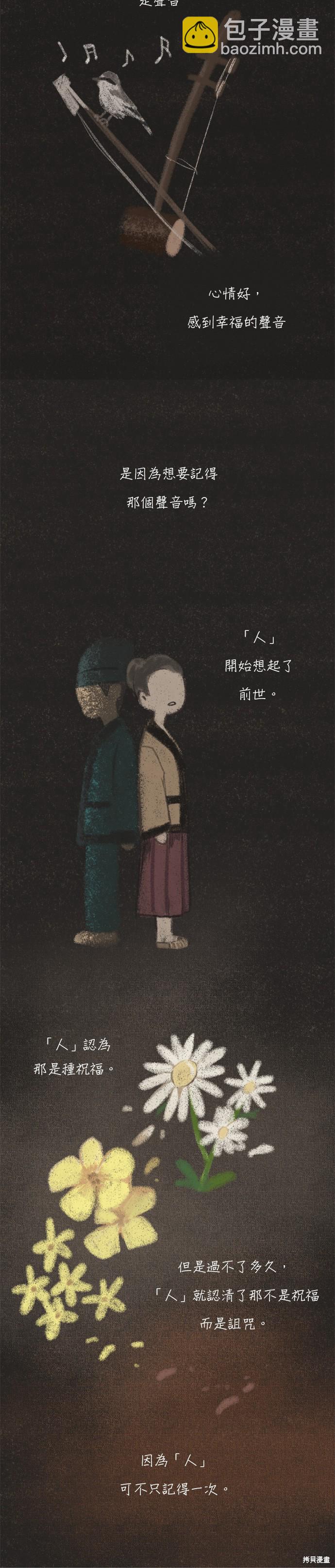 第66话2