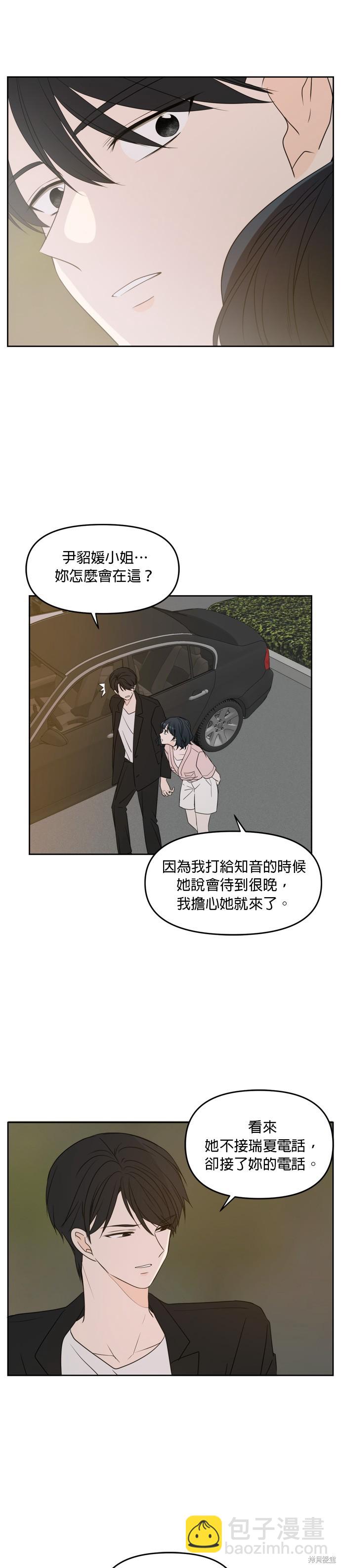 第66话22