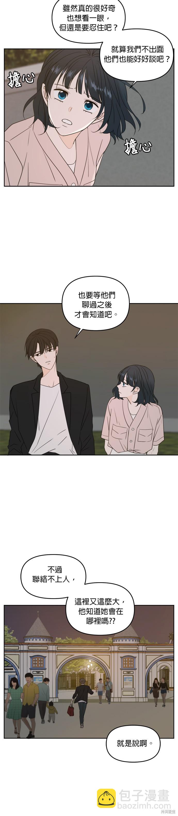 第66话23