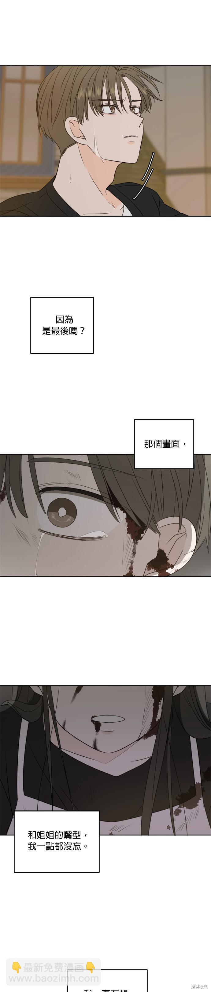 第66话25