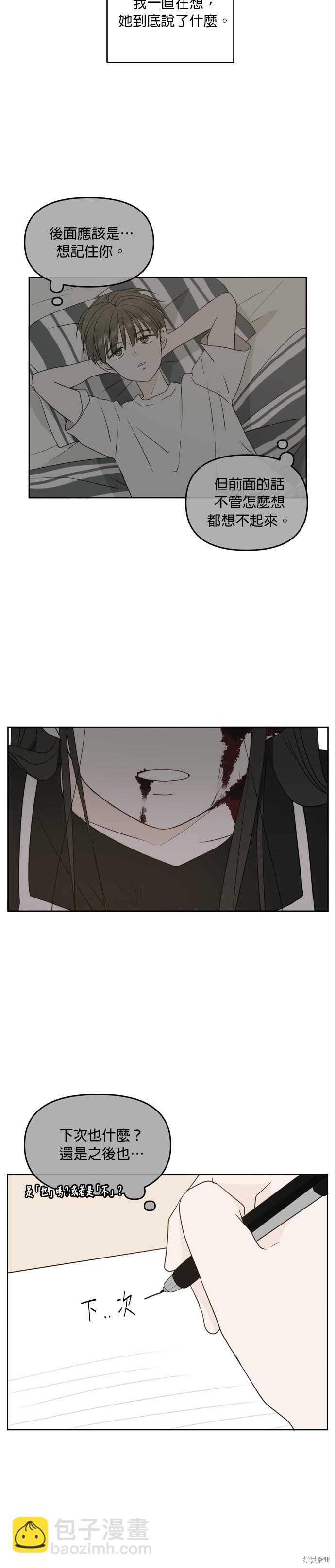 第66话26