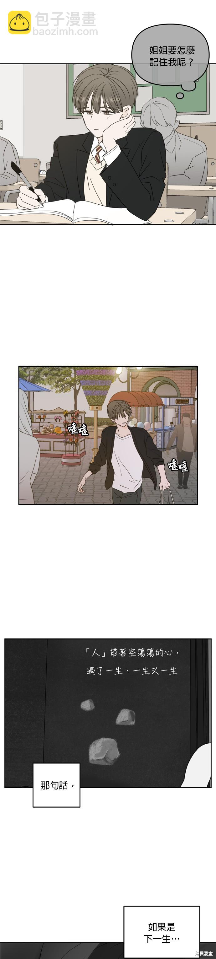 第66话27