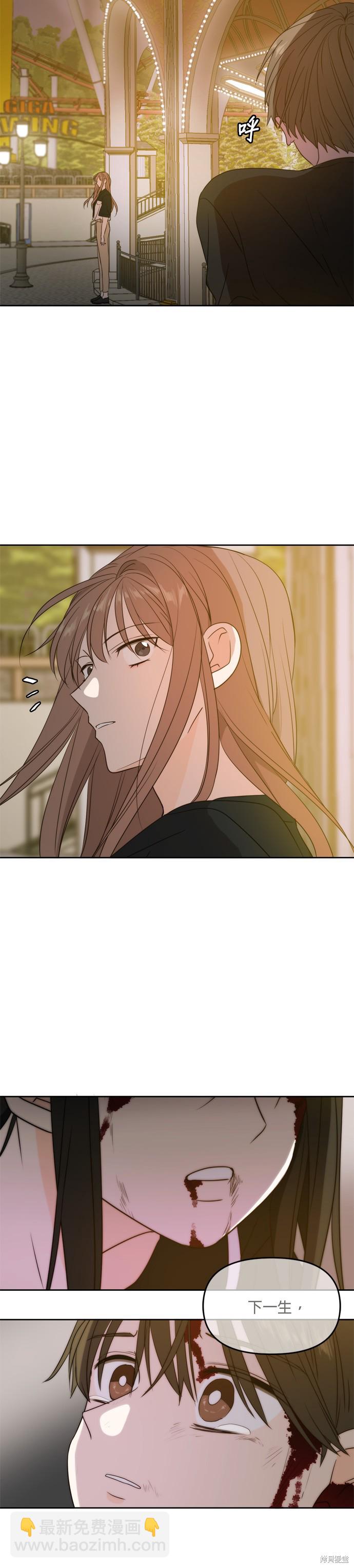 第66话29
