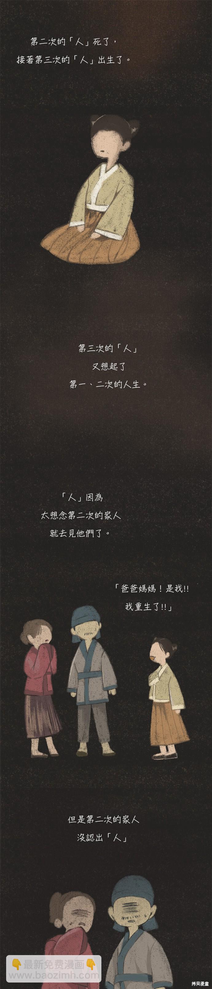 第66话3