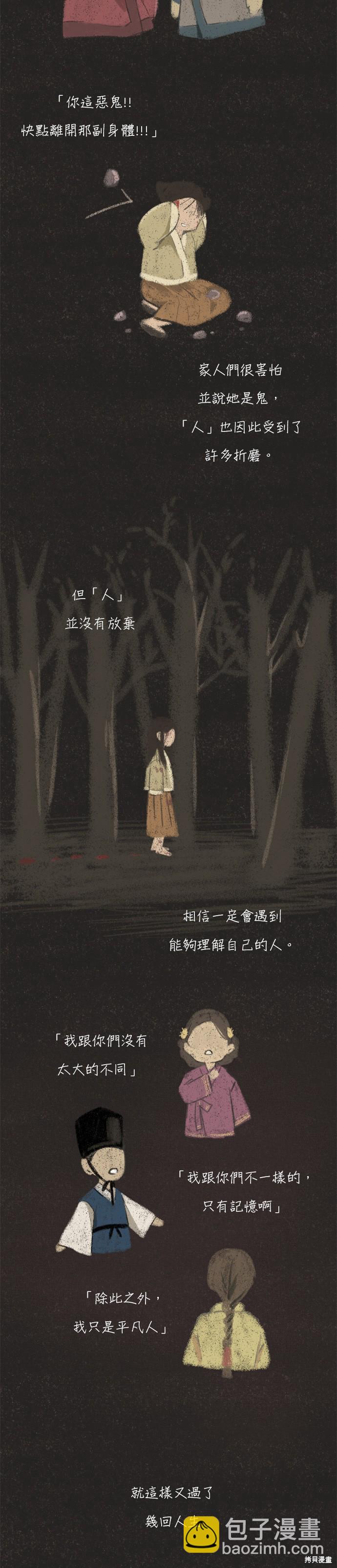 第66话4