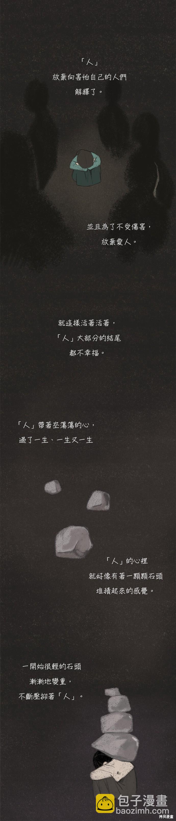 第66话5