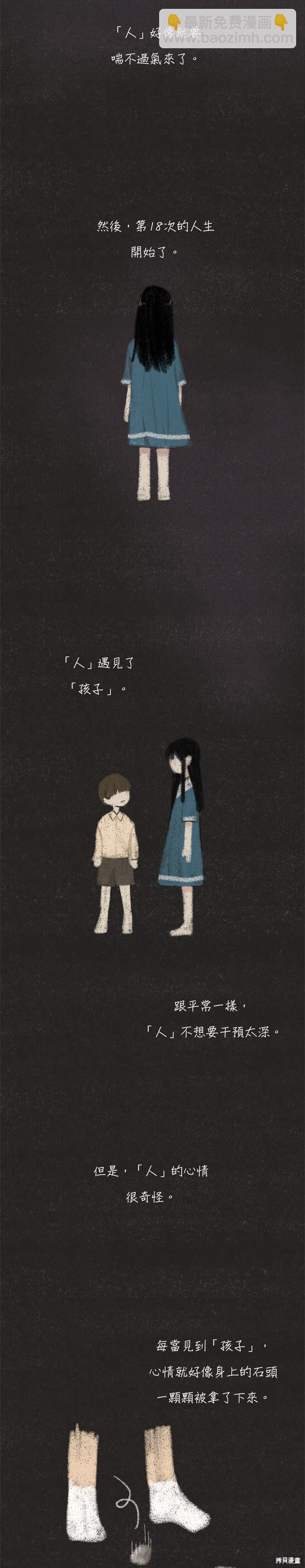 第66话6