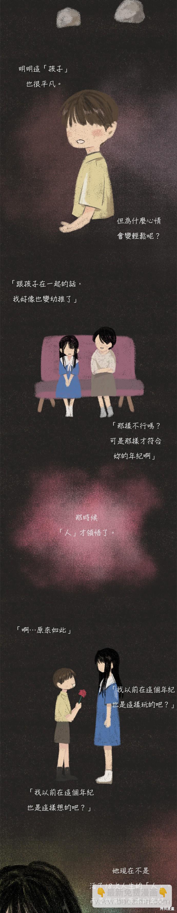 第66话7