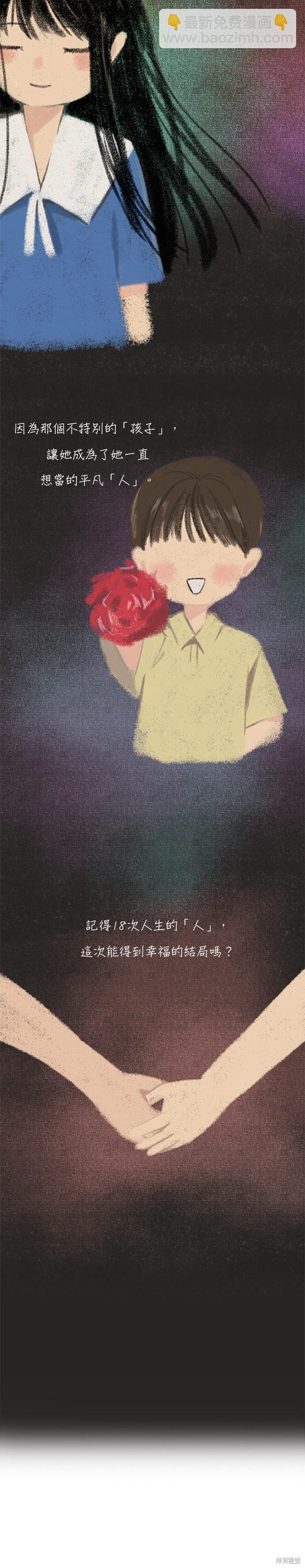 第66话8