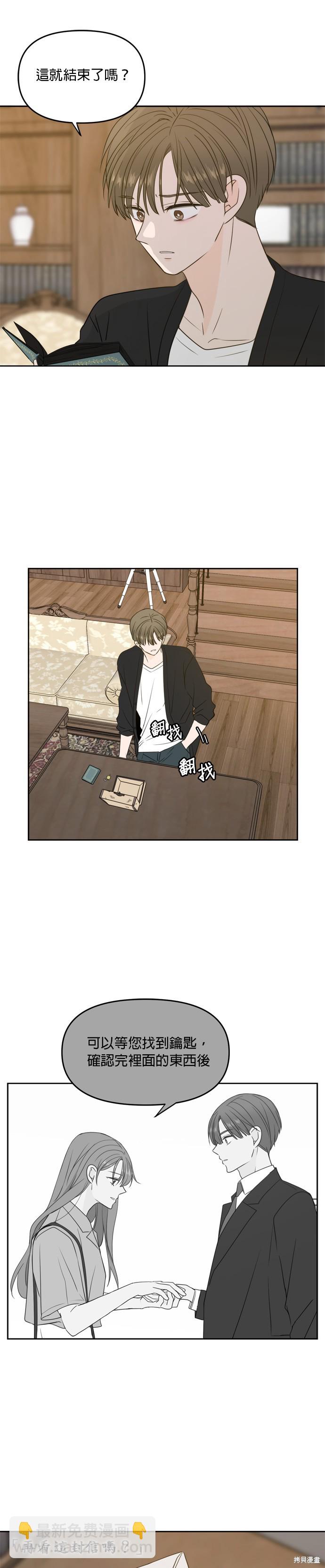 第66话9
