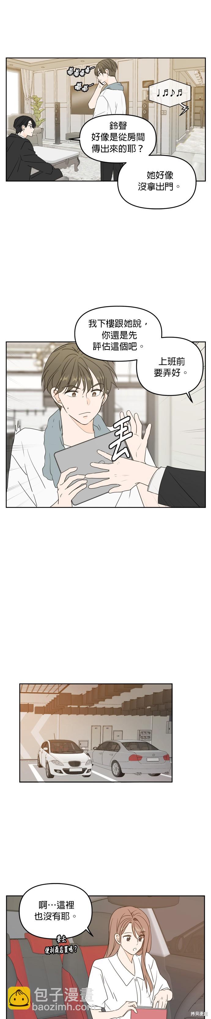 第72话18