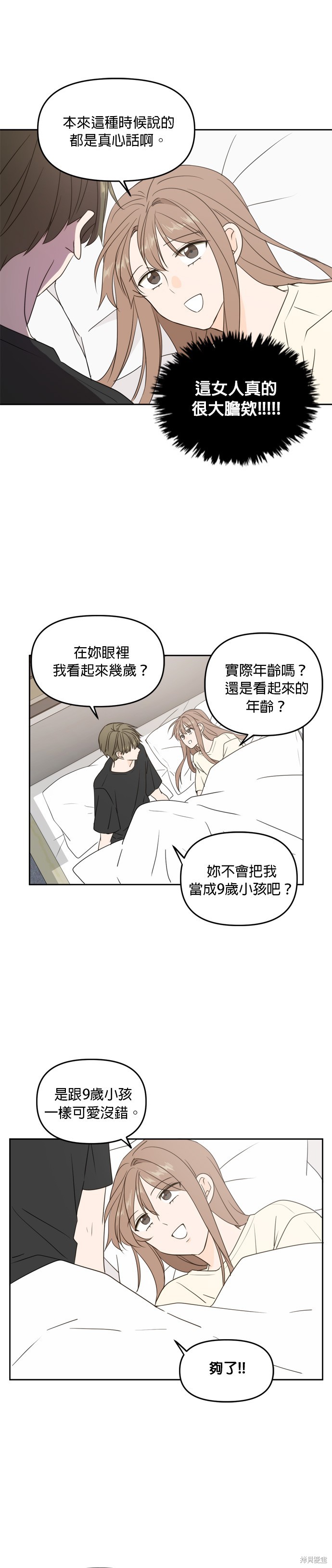 第72话6