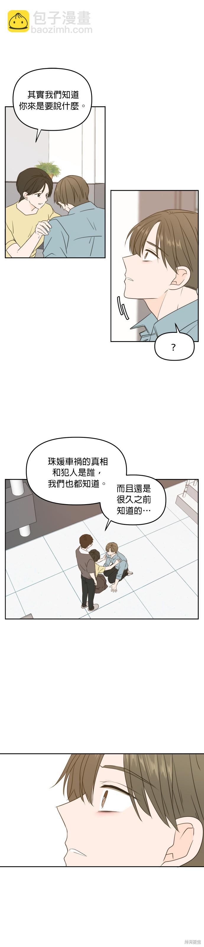 第75话11