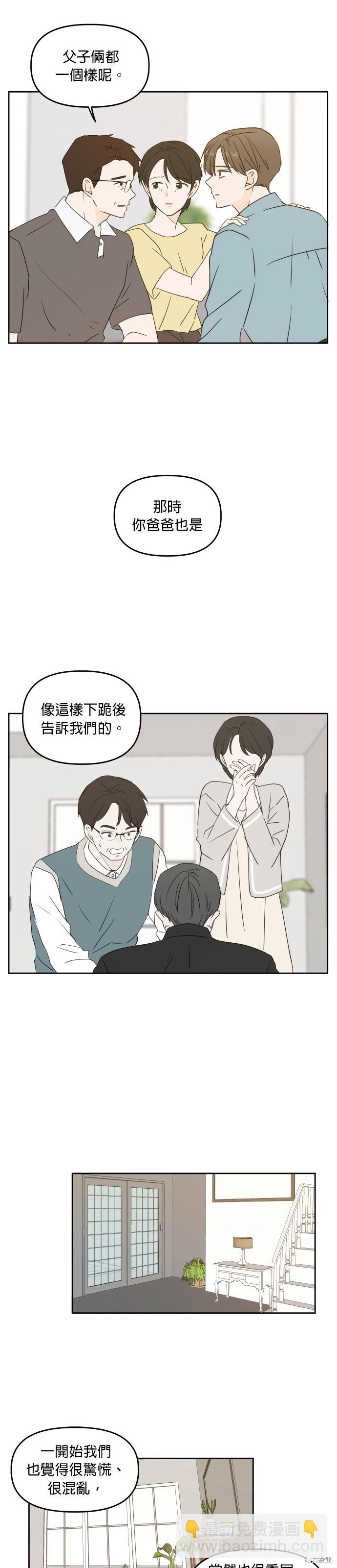 第75话12