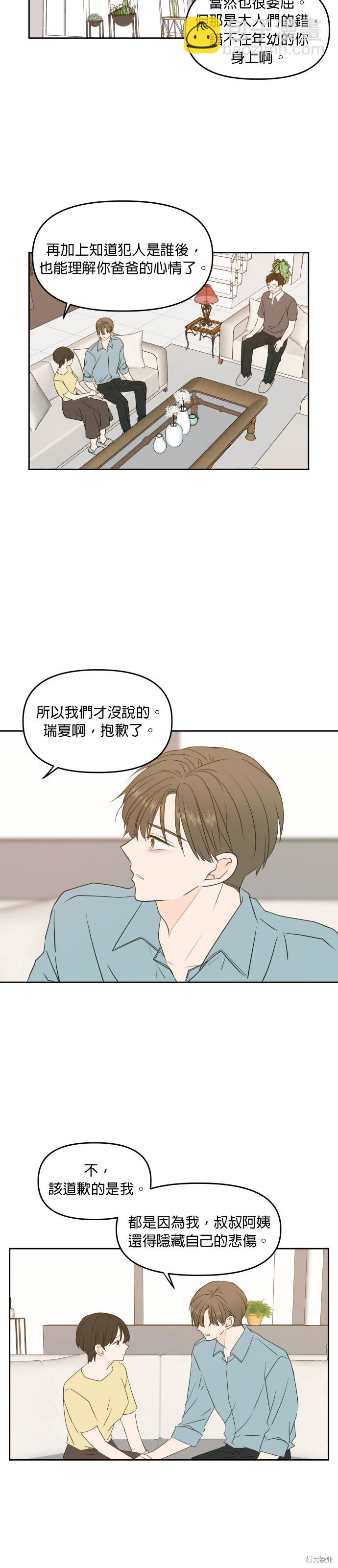 第75话13