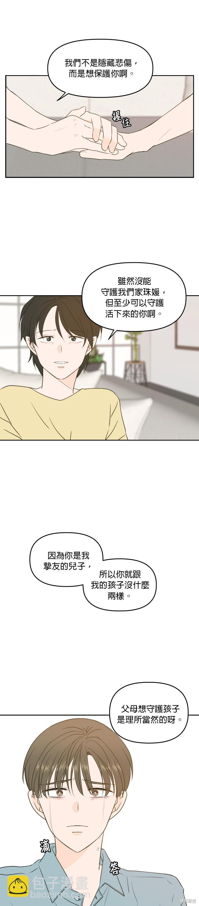 第75话14