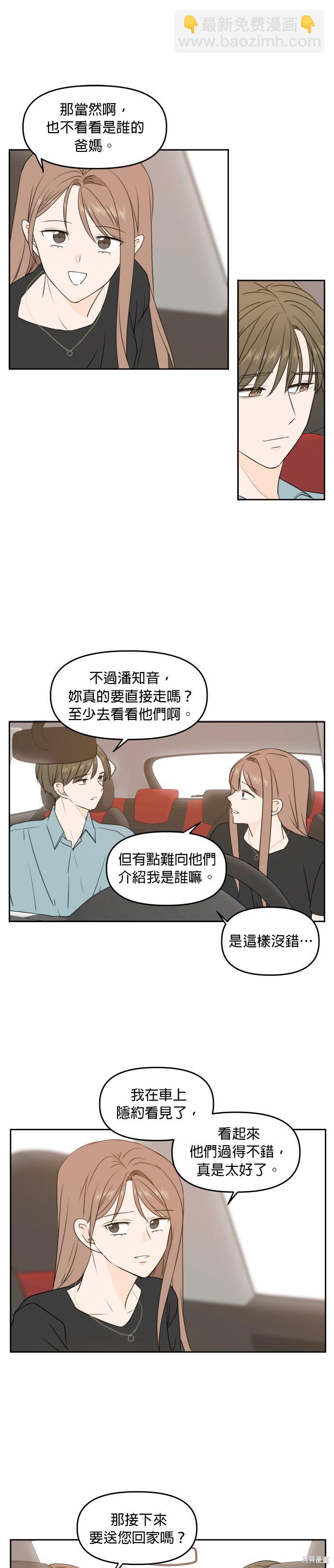 第75话17