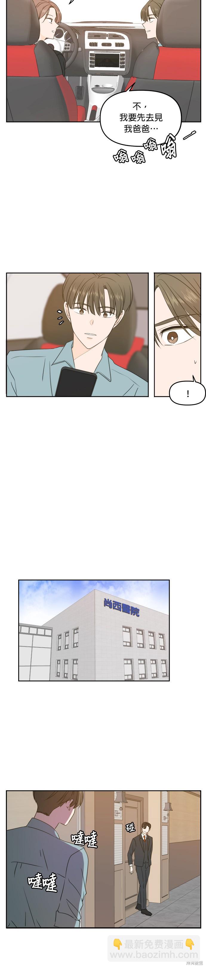 第75话18