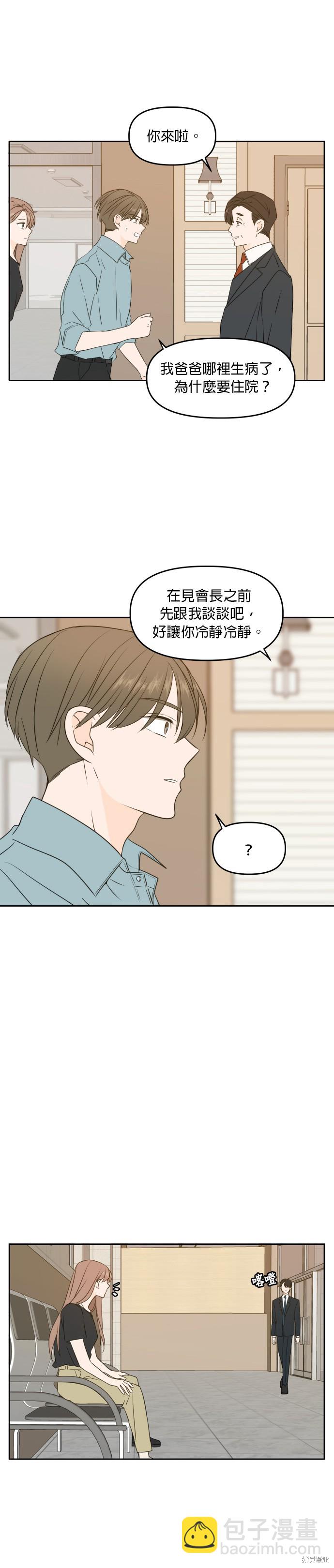 第75话19