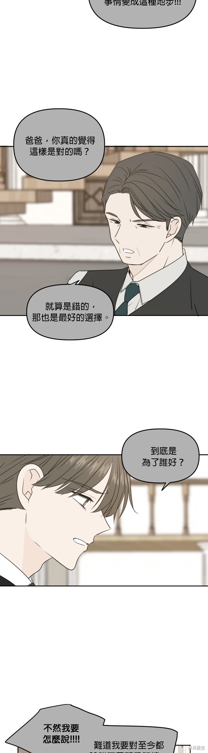 第75话2