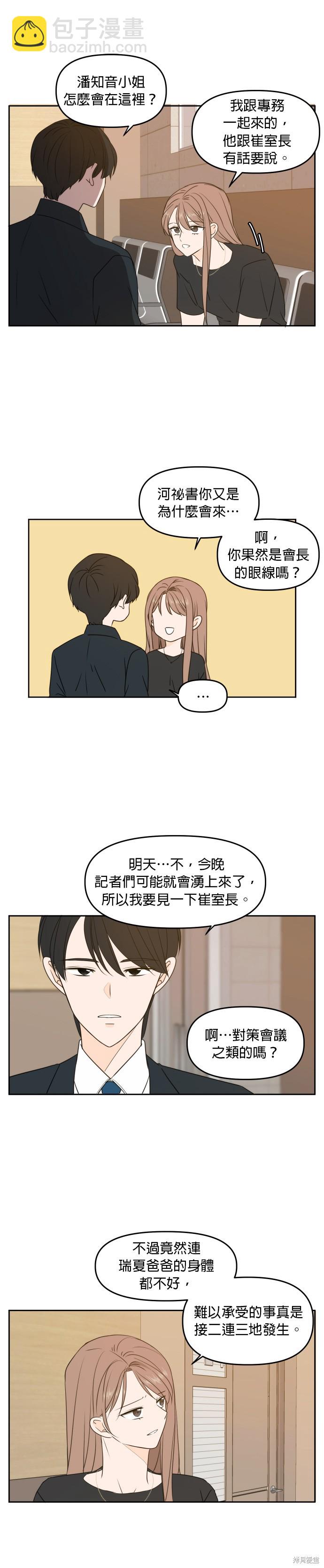 第75话20