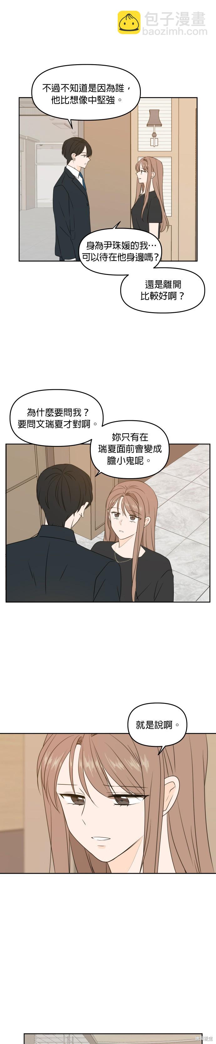 第75话21