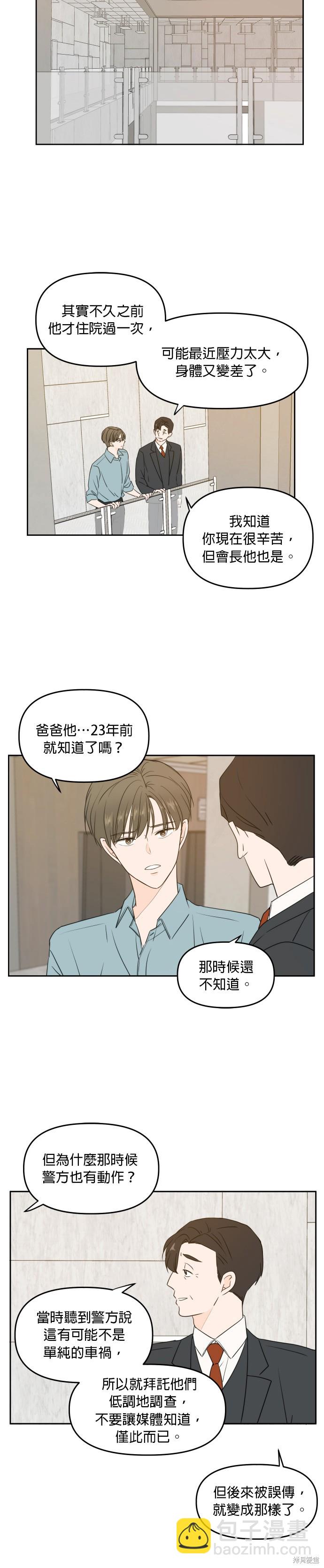 第75话22