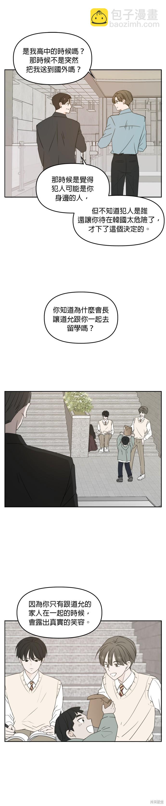 第75话23