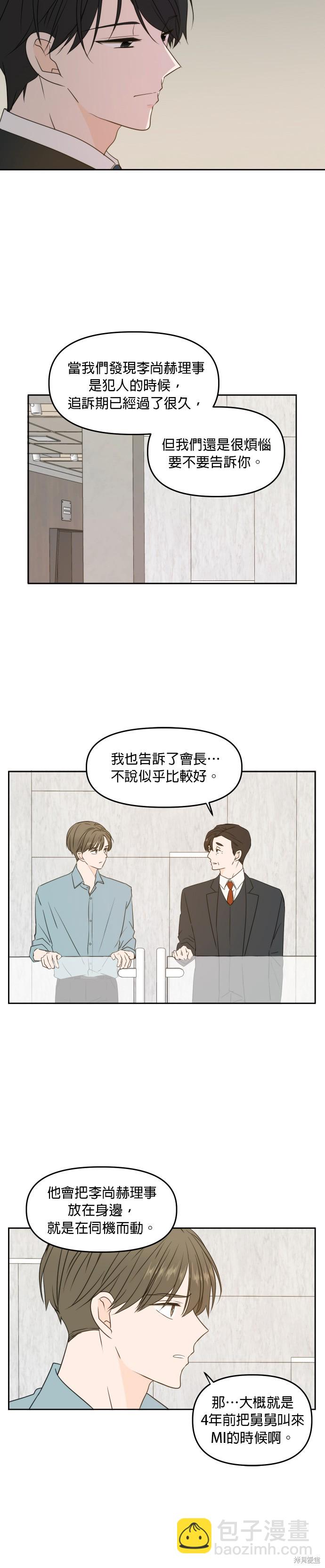 第75话25