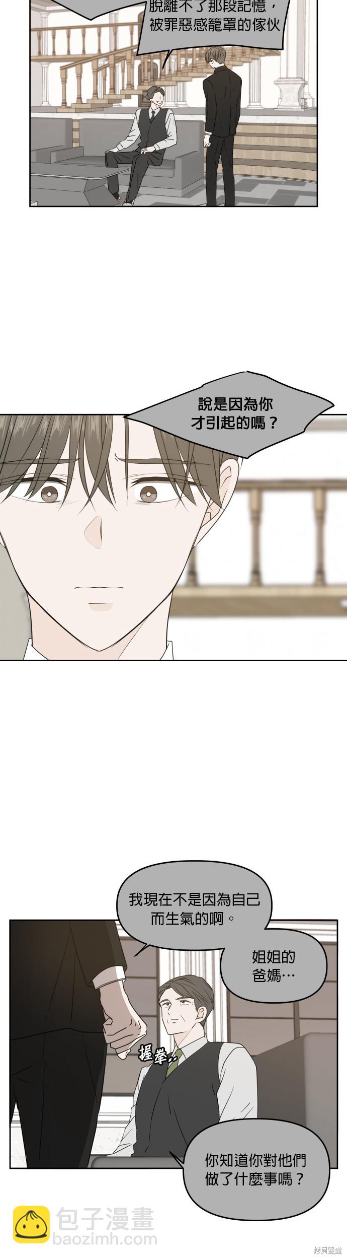 第75话3