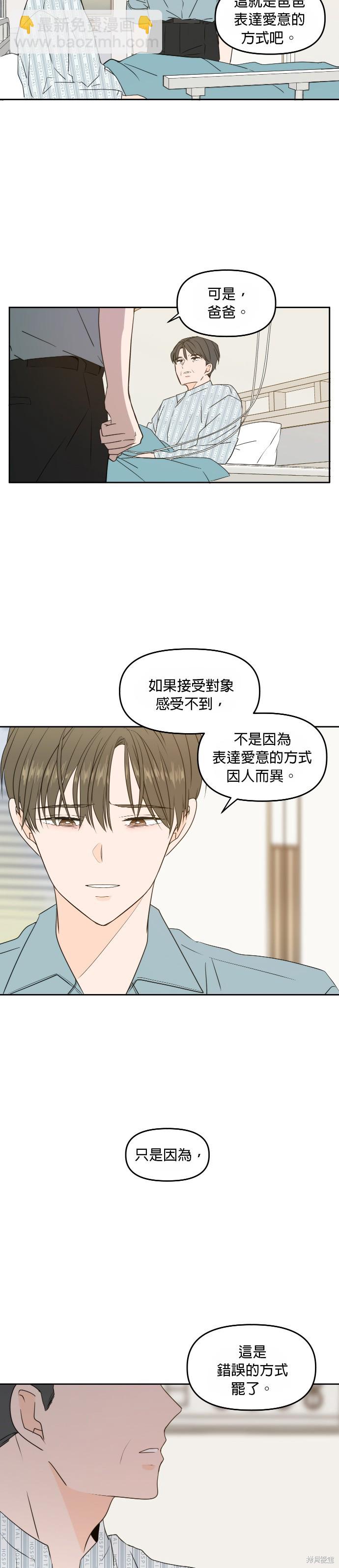 第75话30
