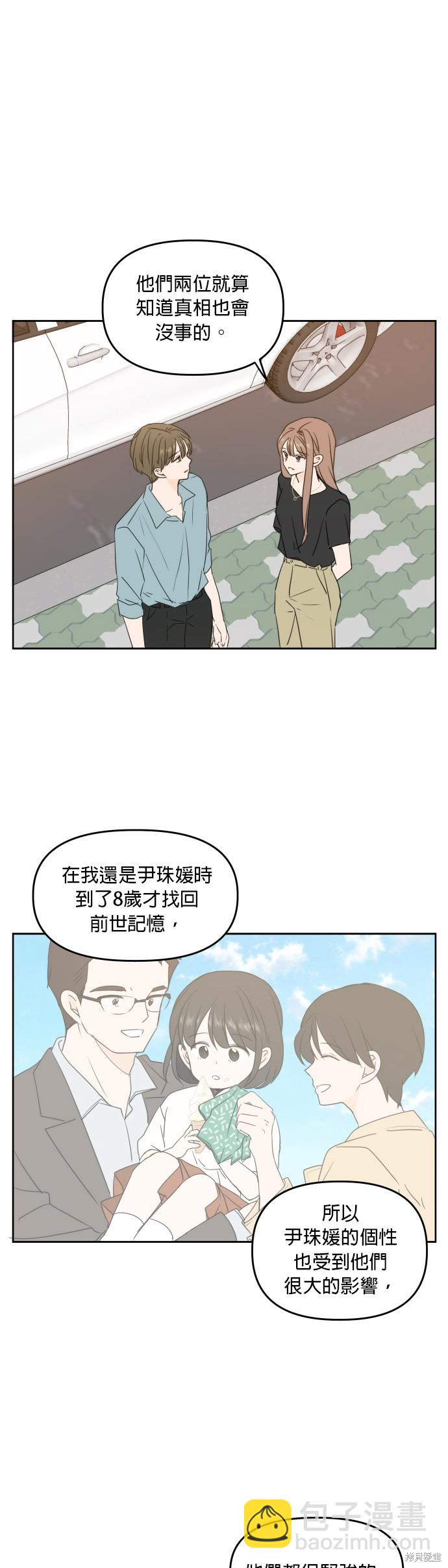 第75话4