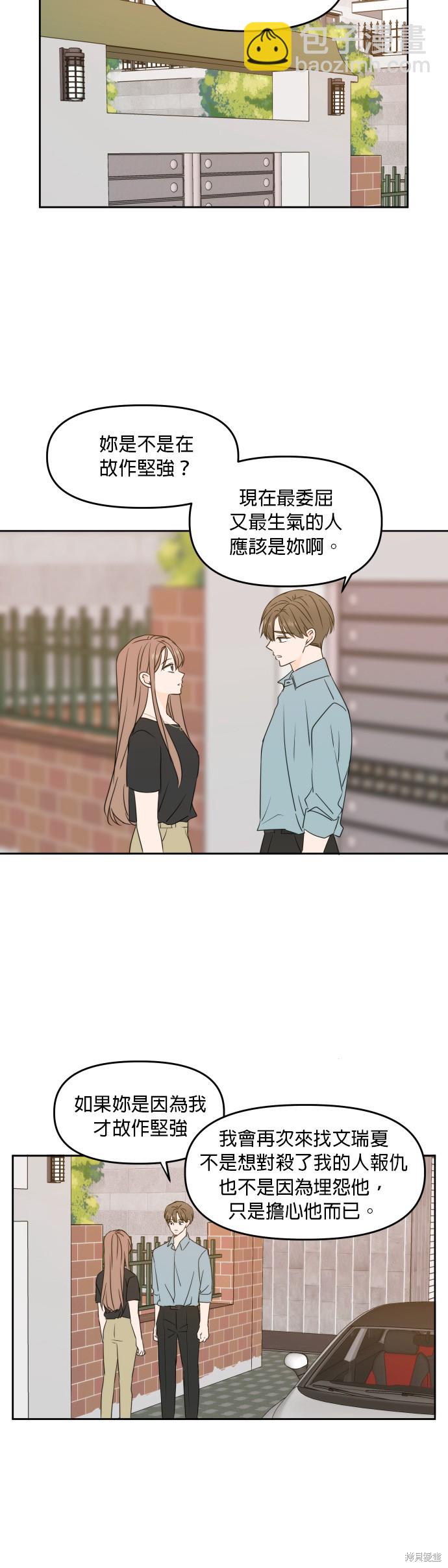 第75话6