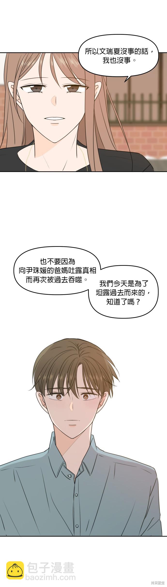 第75话7