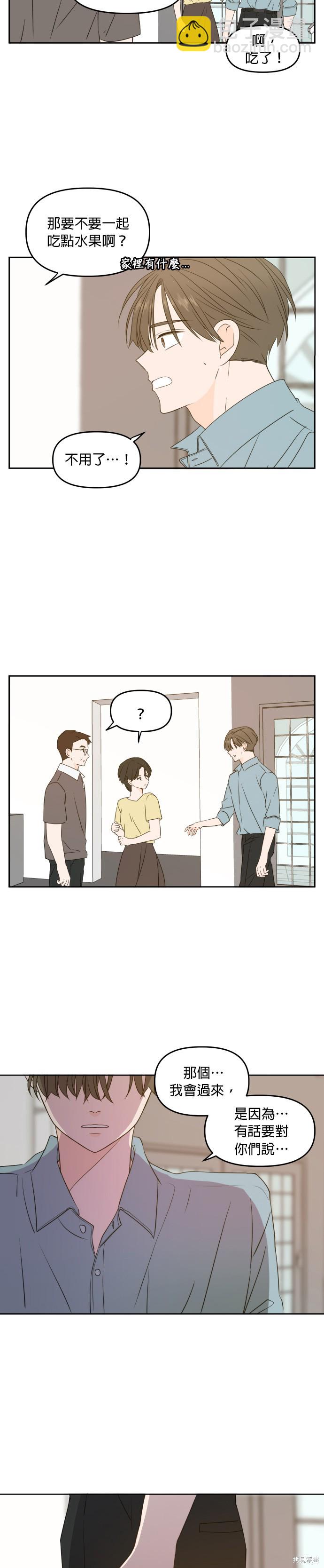 第75话9
