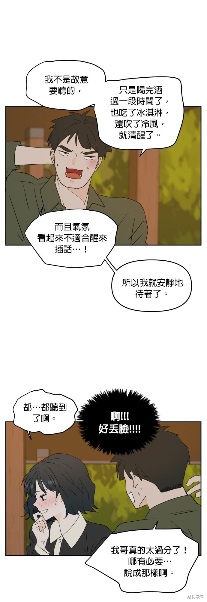 第84话0