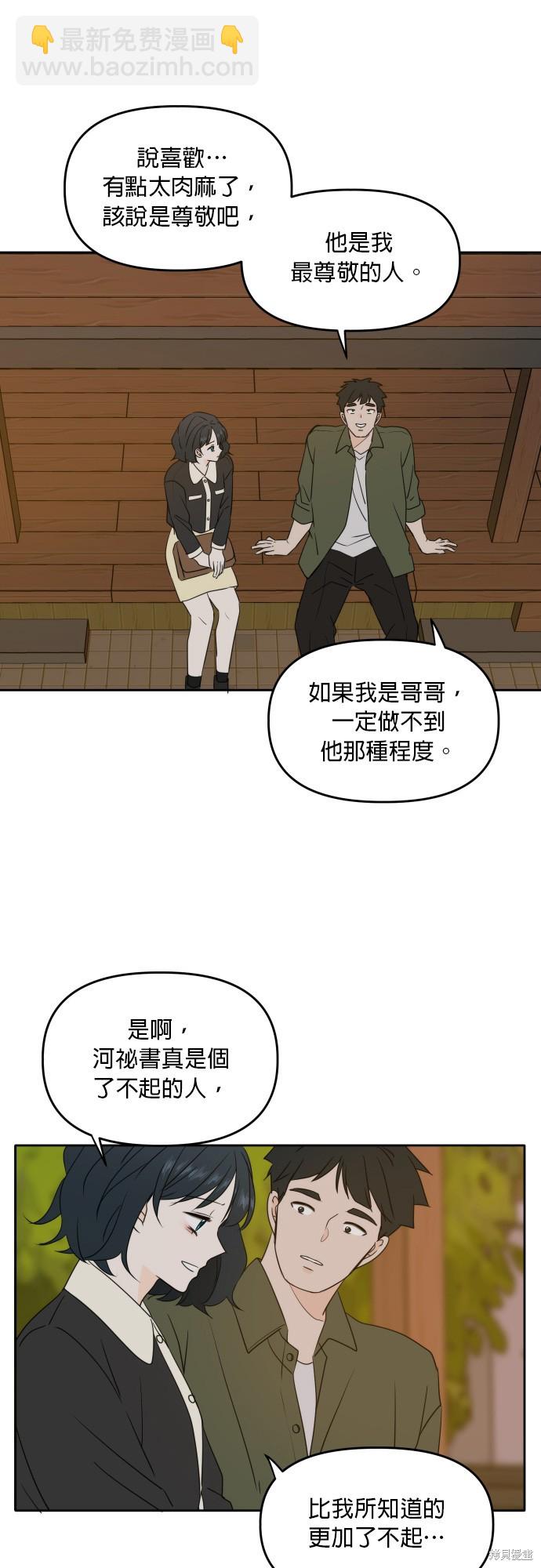 第84话10