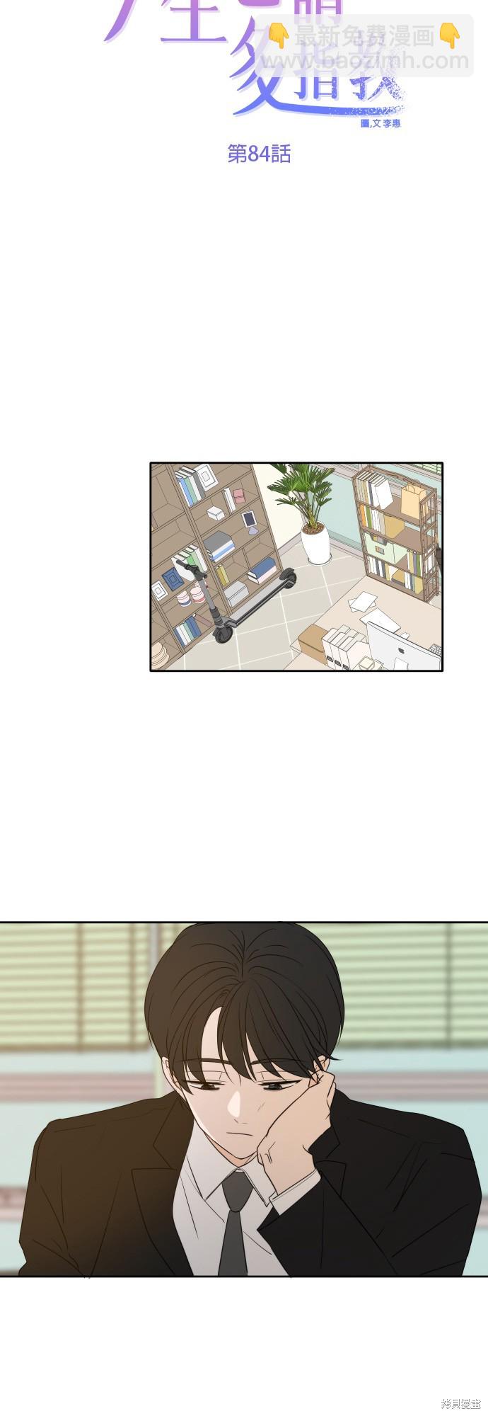 第84话19