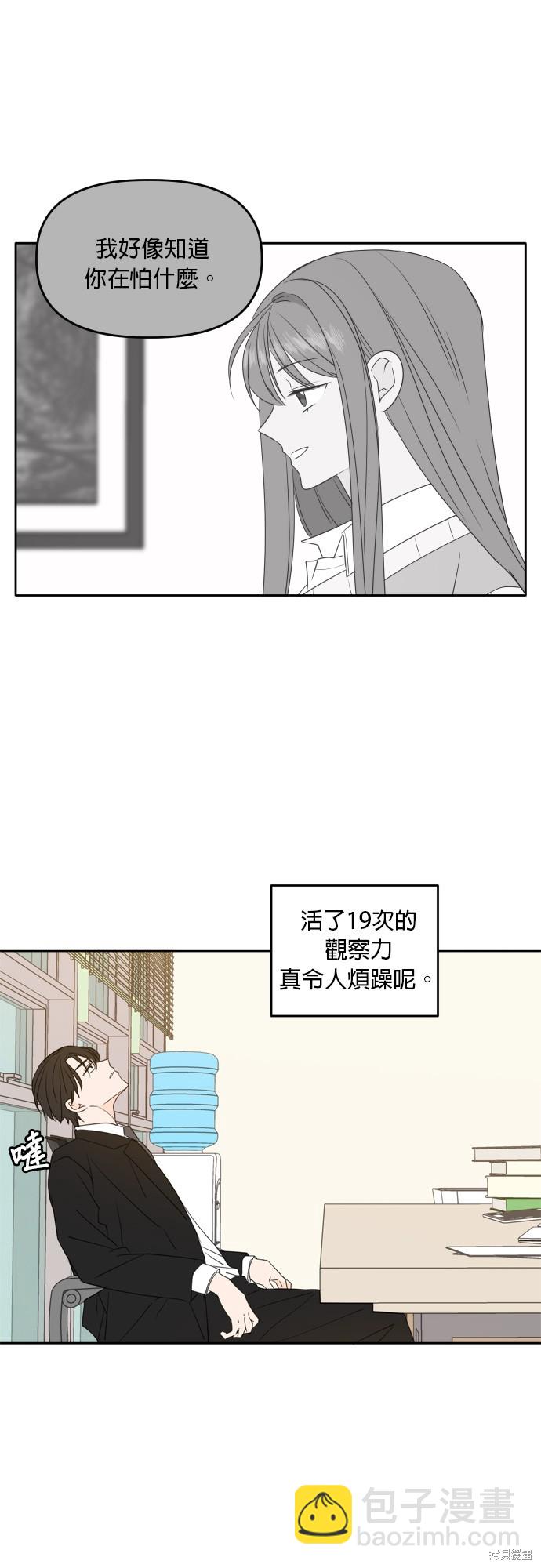 第84话20