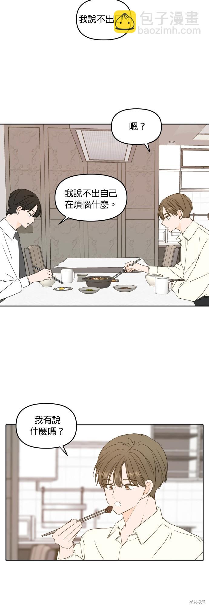 第84话28