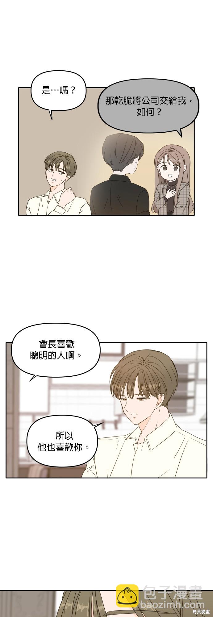 第84话31