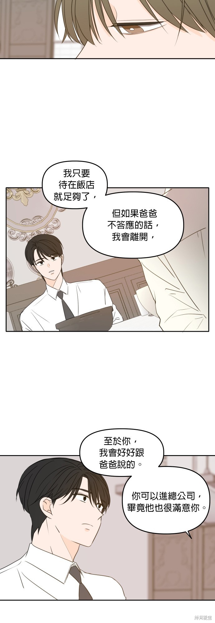 第84话32