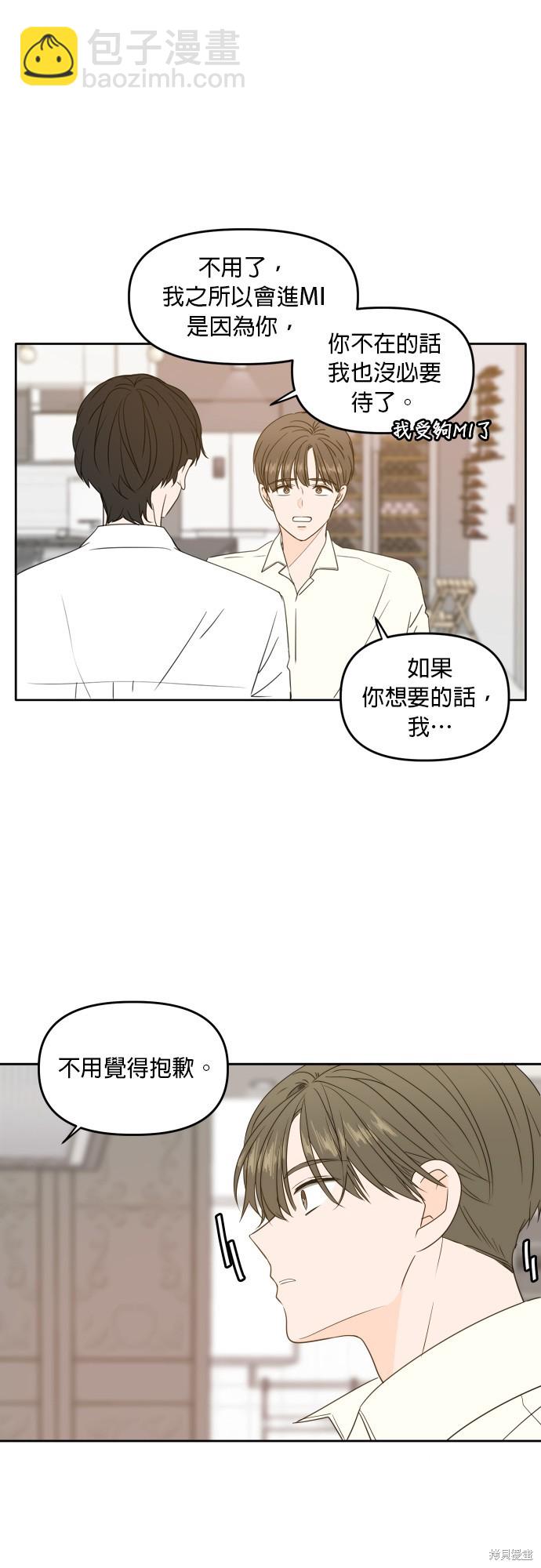 第84话33
