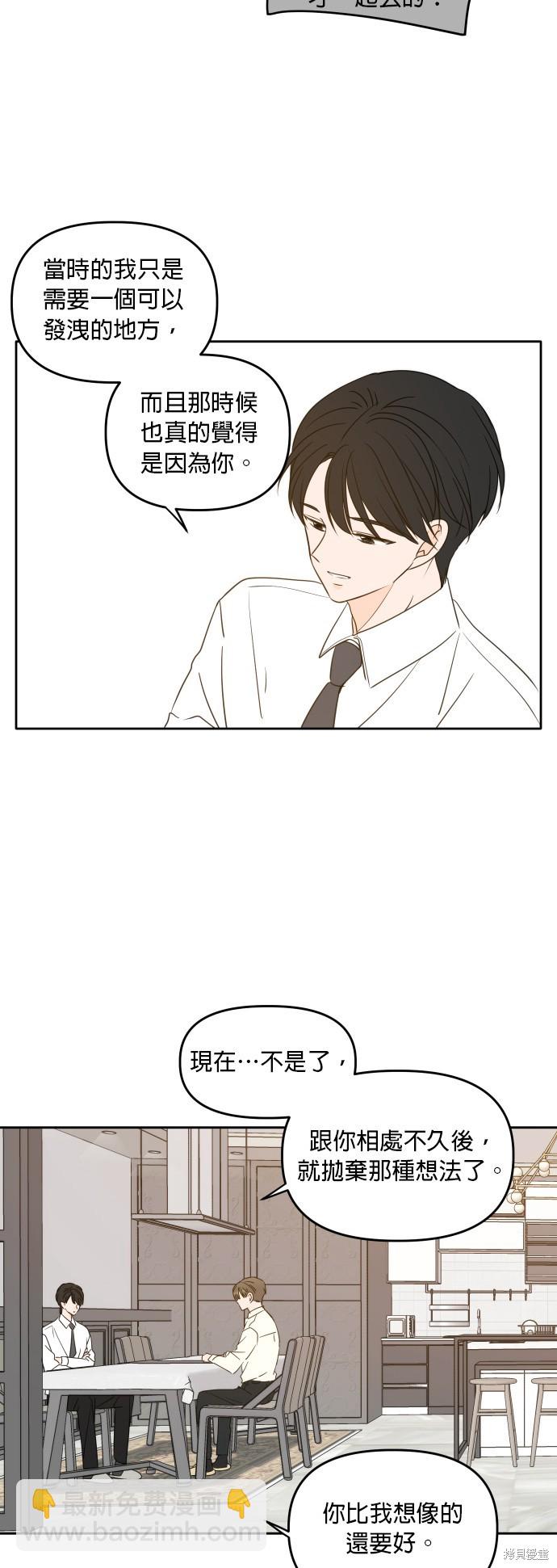 第84话36