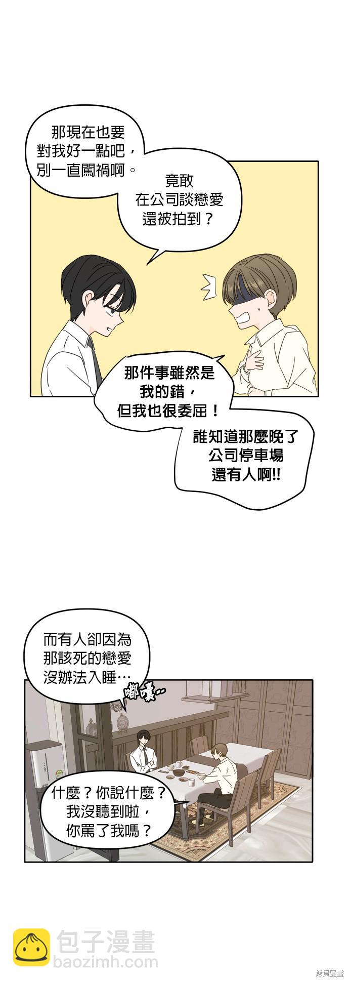 第84话39