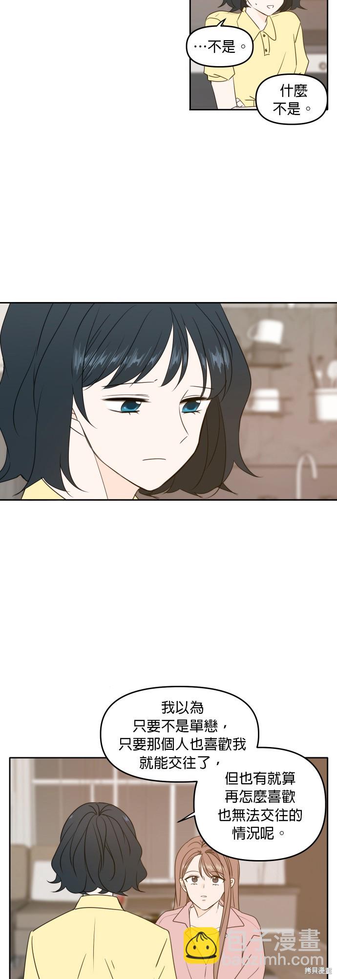 第84话43