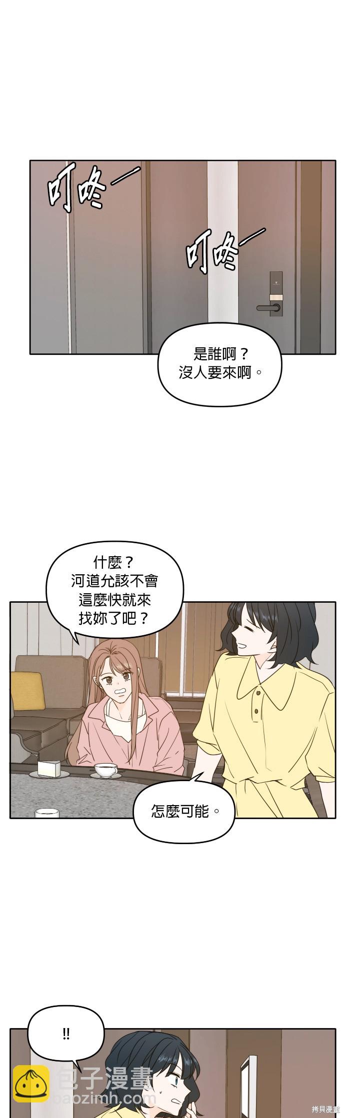 第84话45