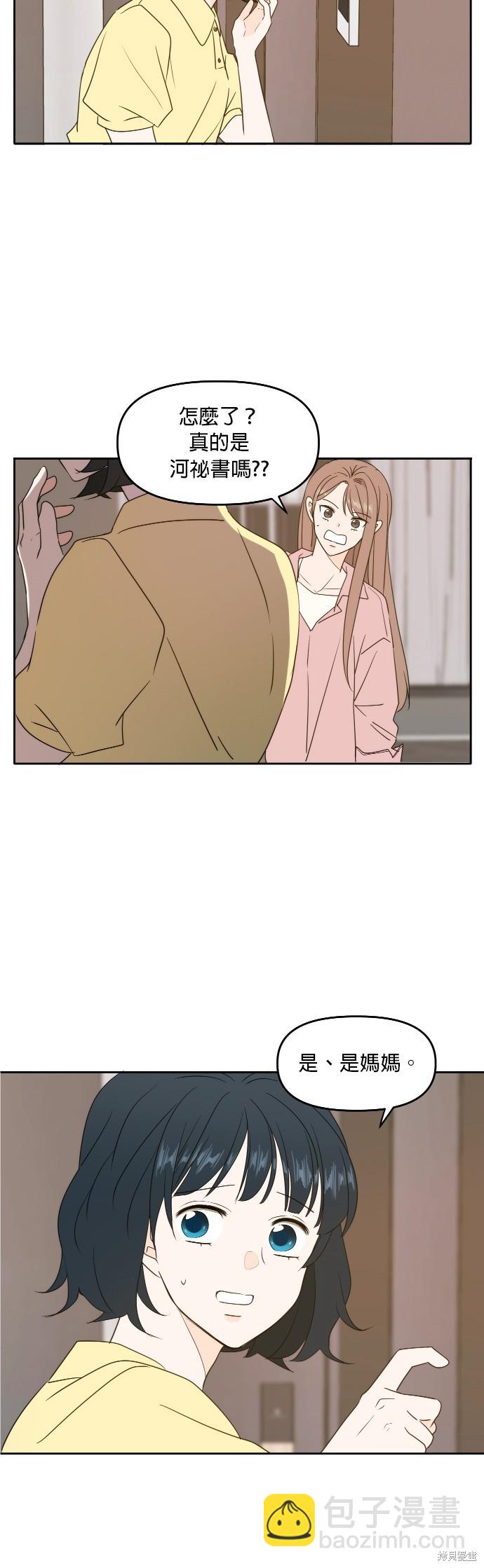 第84话46
