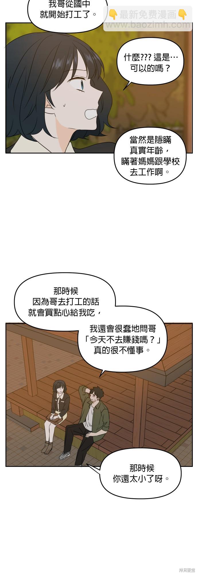 第84话6